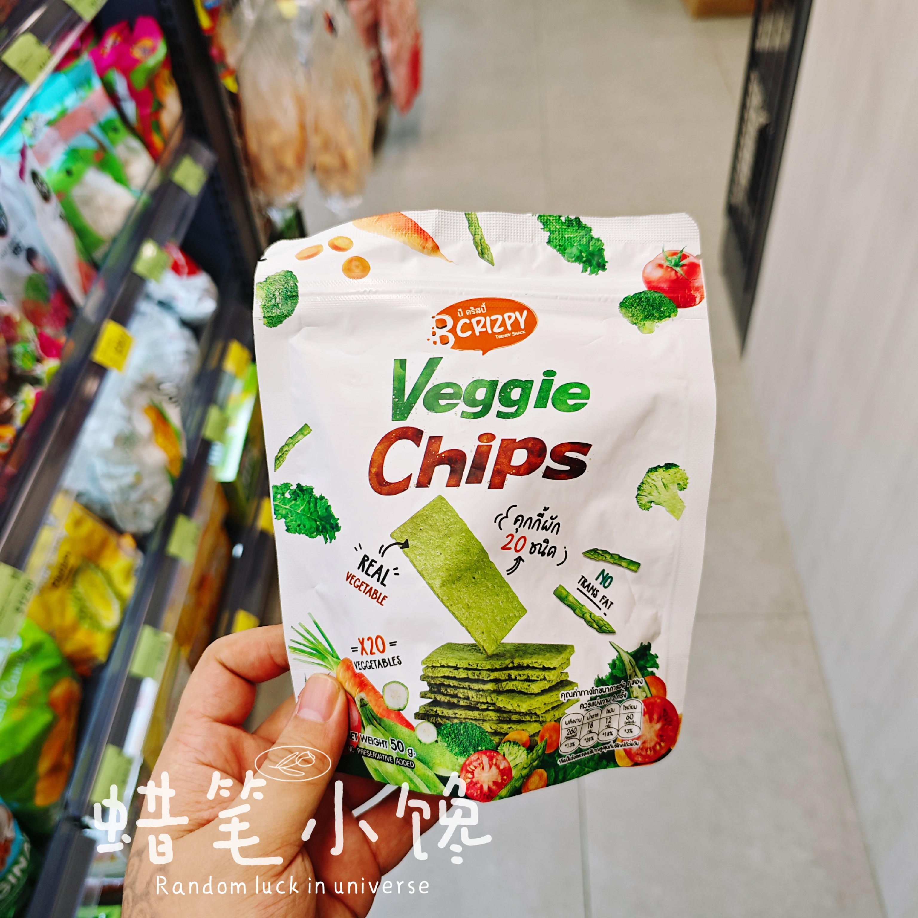 香港代购泰国BCRIZPY蔬菜薯片