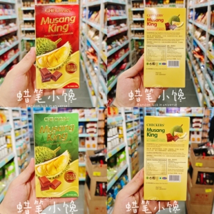 香港代购 马来西亚CHECKERS 猫山王榴莲味夹心牛奶巧克力黑朱古力