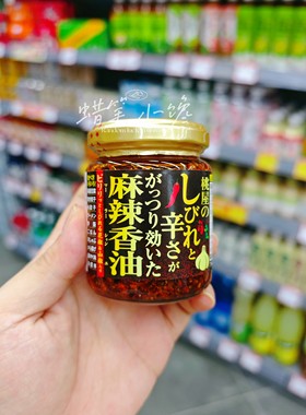 香港代购日本桃屋日式蒜香麻辣辣椒油下饭菜拌面拌饭米粉调味酱料