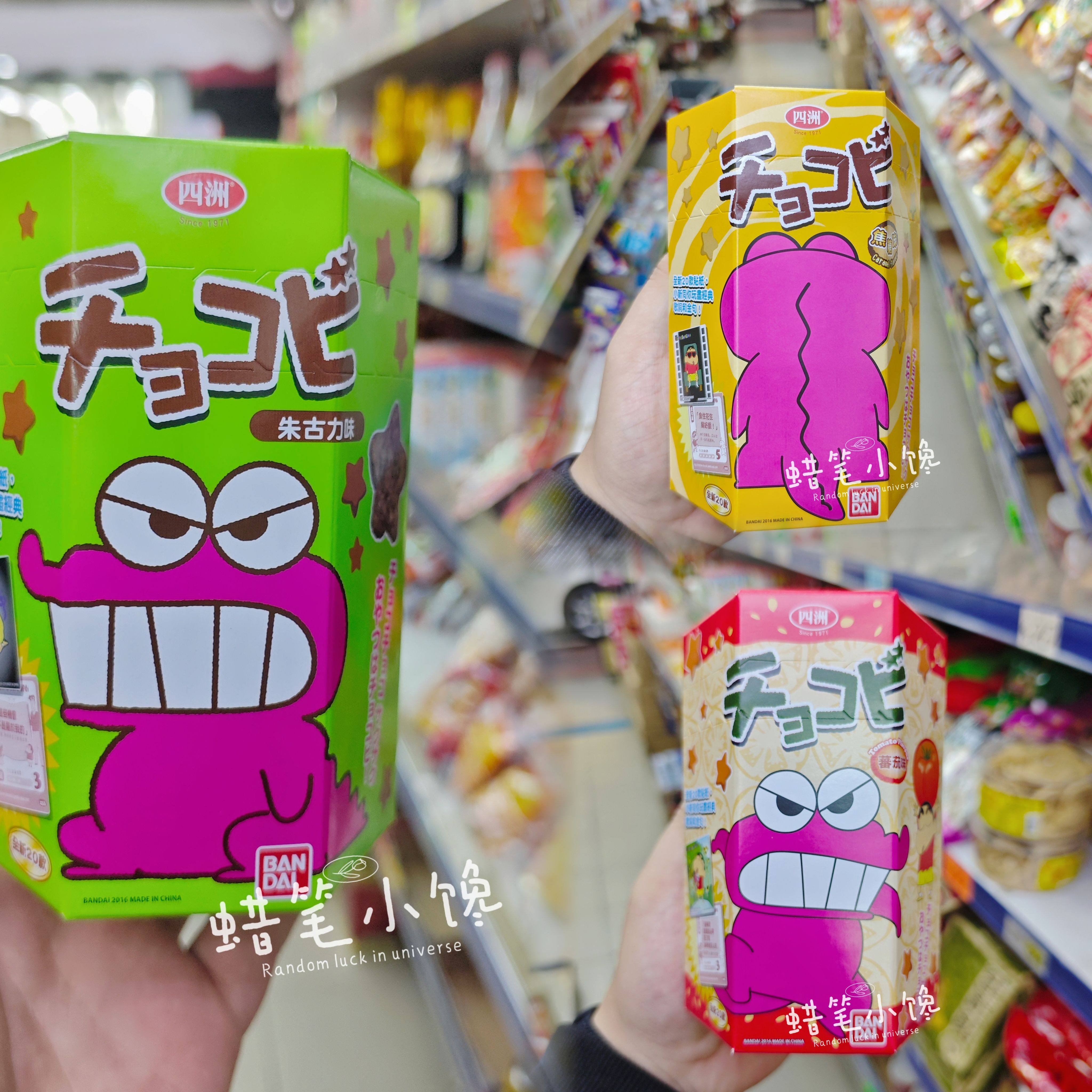 四洲蜡笔小新同款小饼干童年