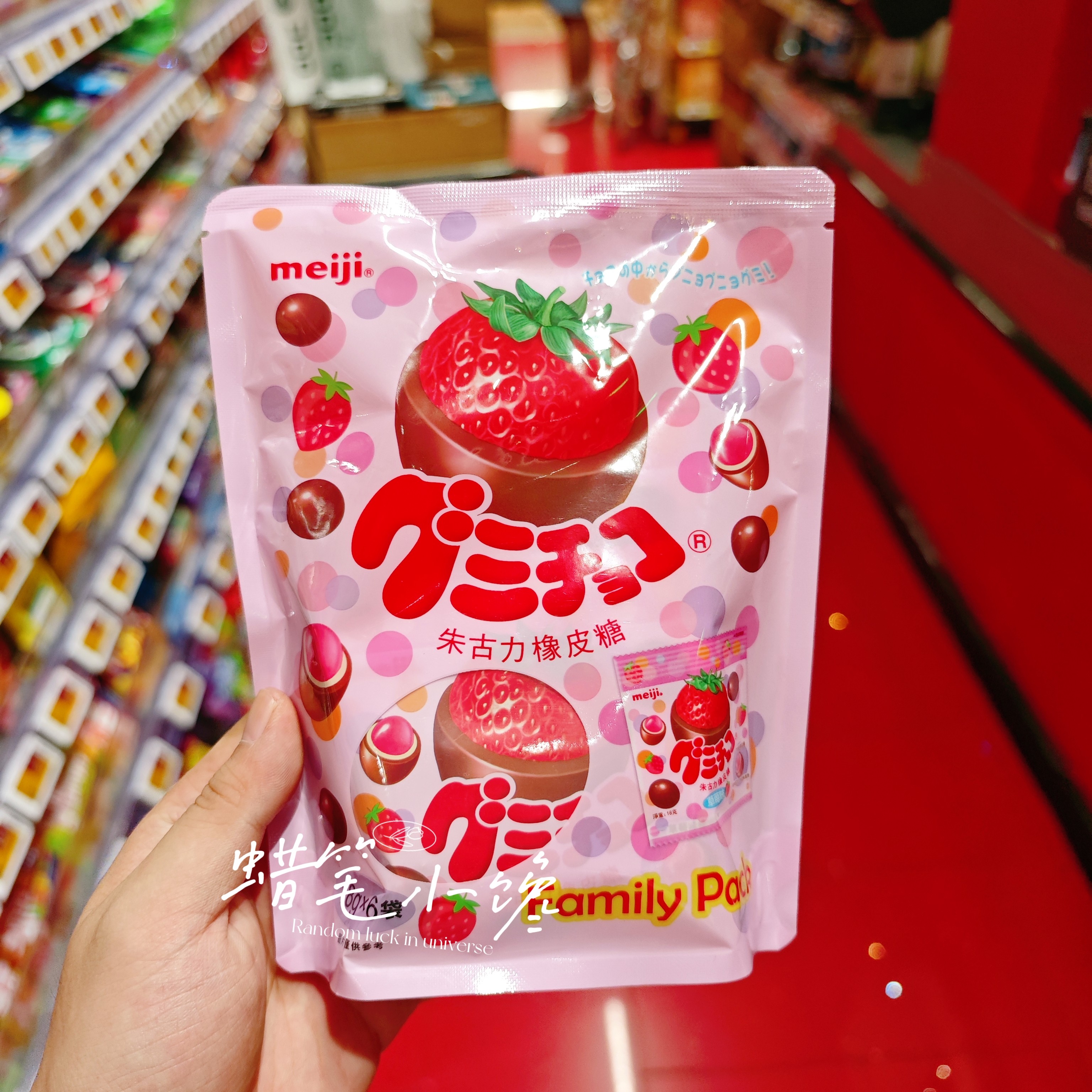 香港代购 日本进口MEIJI明治巧克力橡皮糖芒果-草莓-青提味零食
