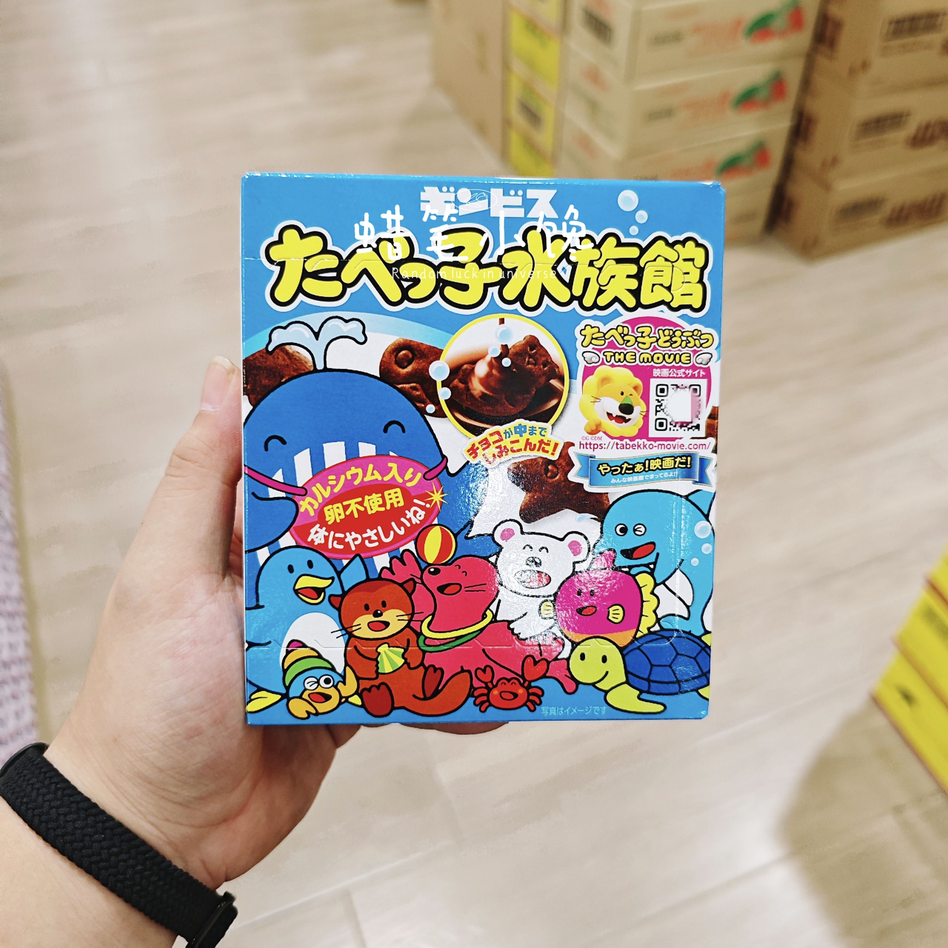 金必氏日本海洋生物巧克力饼干