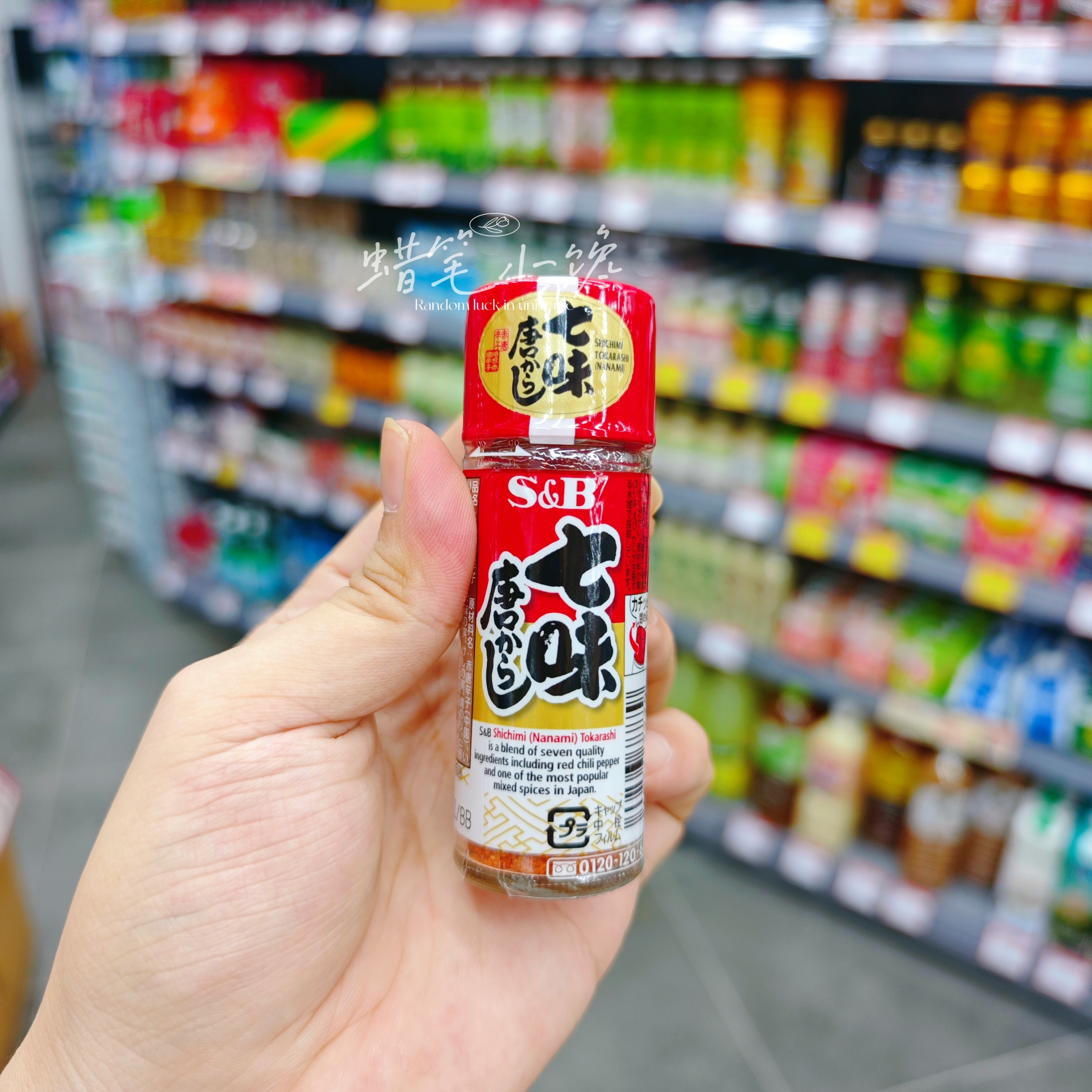香港代购 日本进口 S&B七味粉/调味料调味粉日式烧烤料理店同款