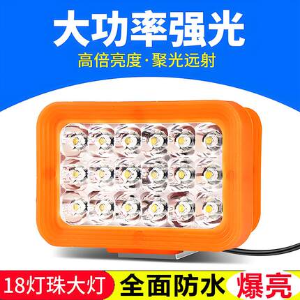 电动车灯超亮led大灯免接线72v12电瓶车外置灯防水强光夜骑前大灯