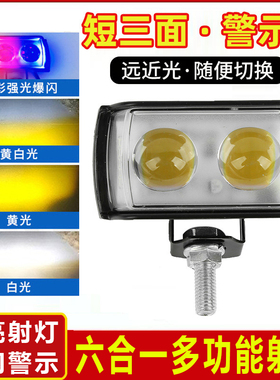 电动车射灯大面积强光款led灯远近光一体12-80V通用越野爆亮射灯