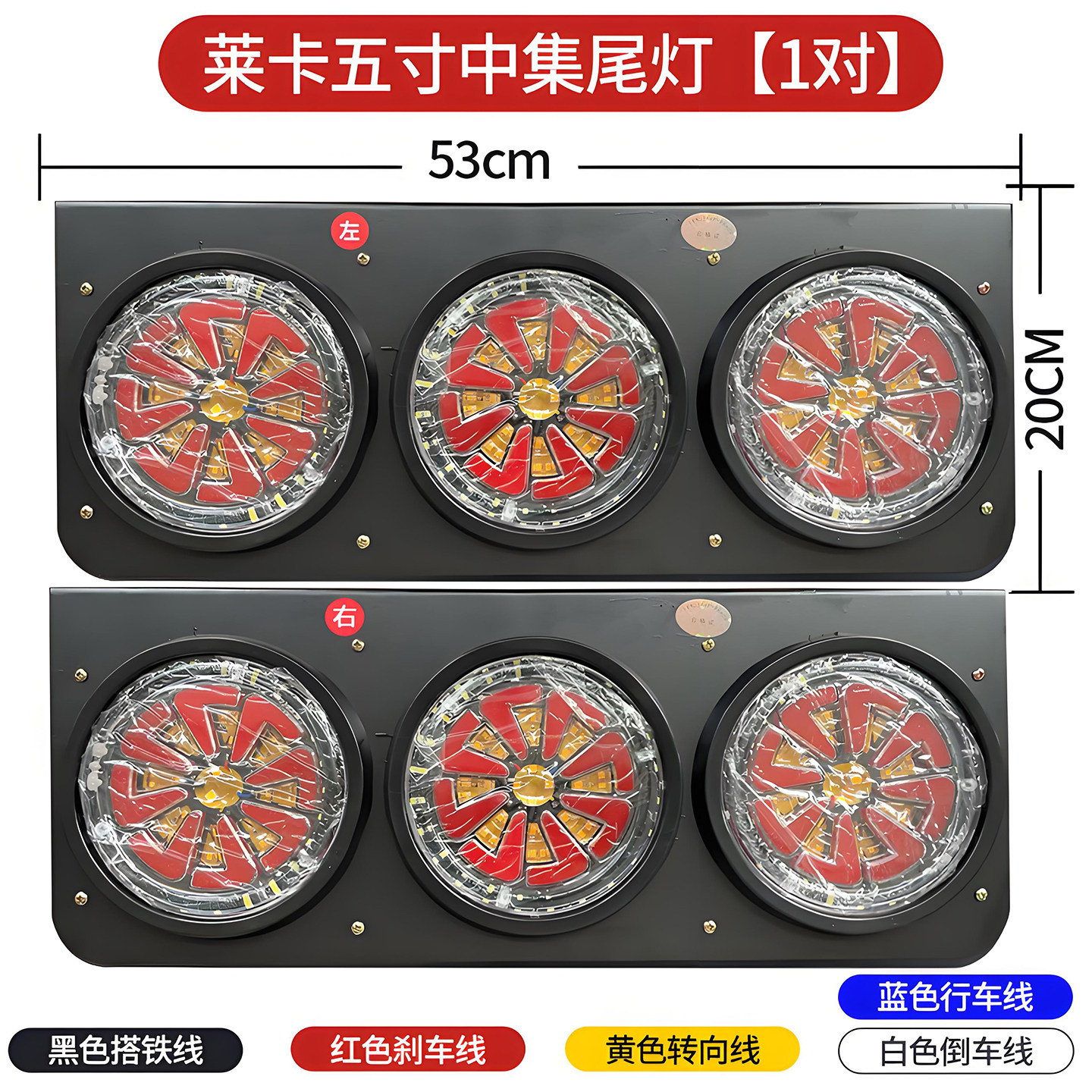 超亮防水中集挂车led后尾灯总成