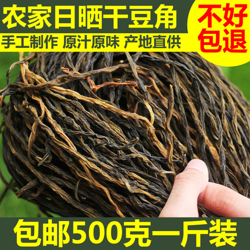 邓竹园农家日晒干豆角嫩条好吃