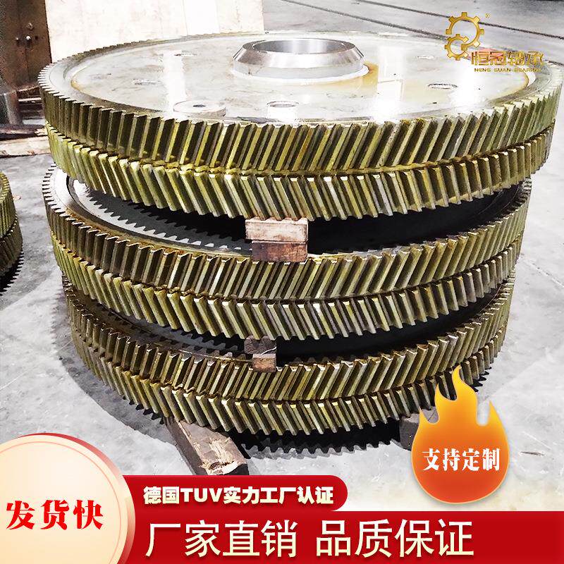 人字齿大齿轮回转窑配套大齿轮大齿圈斜齿轮洛阳厂家直发