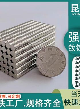 圆柱强磁D6*26*2.56*36*46*5永磁材料猫眼磁铁6*30mm现货