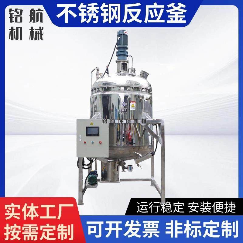 化工结晶反应釜水热合成反应釜316不锈钢耐强酸碱高速分散釜防爆,工业油品/胶粘/化学/实验室用品,其他实验室设备,淘宝优惠券,粉丝福利购,淘宝优惠卷