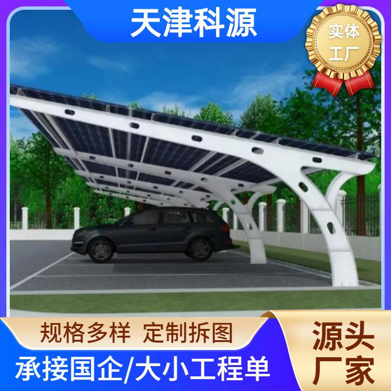 全国包安装光伏车棚钢结构遮阳车棚立柱支架汽车充电桩光伏停车棚