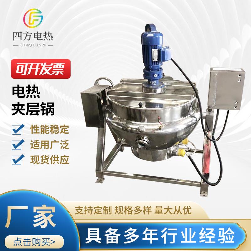 电热夹层锅可倾式电热夹层搅拌锅源头厂家价格优惠
