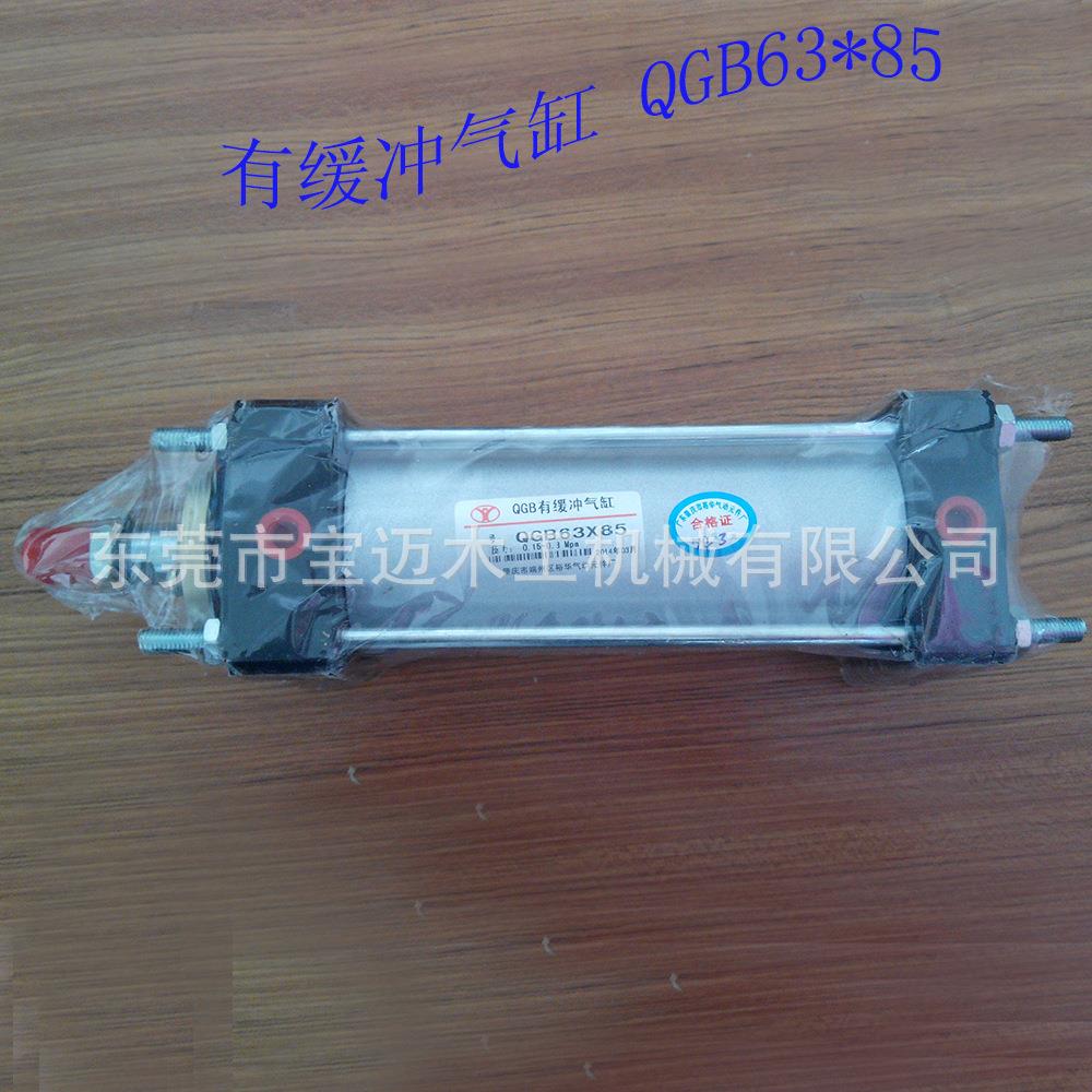 气动元件有缓冲气缸封边机配件东莞木工机械设备配件QGB63X85