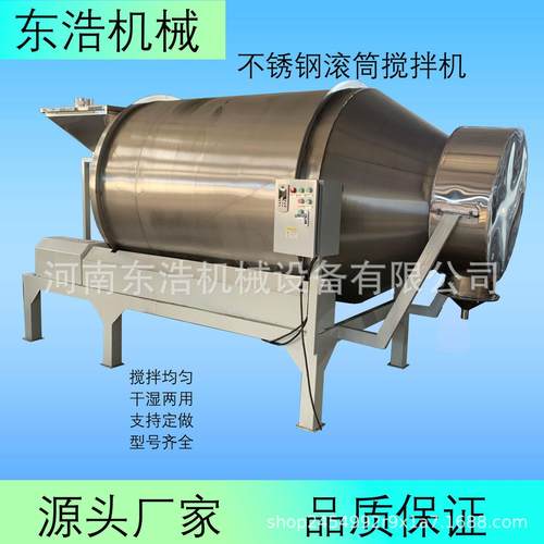 化工原料粉体颗粒混料机食品调味料混合机304不锈钢滚筒拌料机