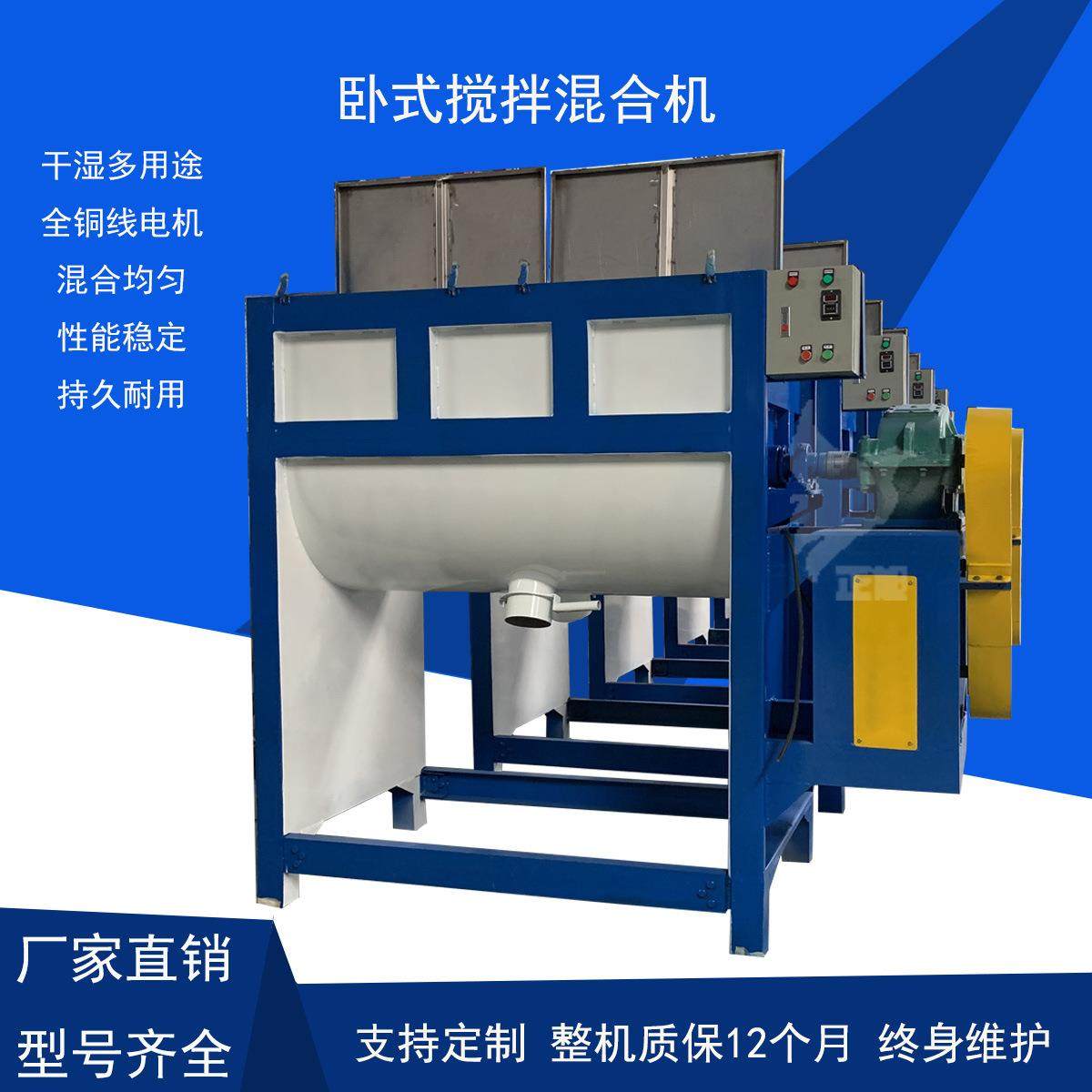 佛山陶瓷粉卧式搅拌机鱼饵鱼饲料搅拌混合机螺带不锈钢搅拌机,工业油品/胶粘/化学/实验室用品,其他实验室设备,淘宝优惠券,粉丝福利购,淘宝优惠卷