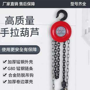 手拉葫芦 圆形手拉葫芦HSZ型手动葫芦倒链吊臂葫芦小型便携式