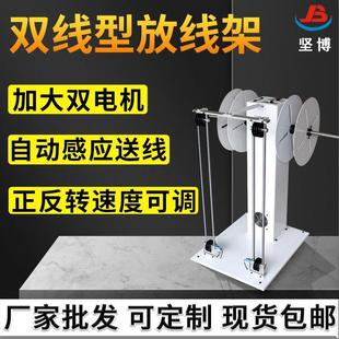 便宜放線機電纜線自動放線機主動送線配合自動剝線機使用放線盤子