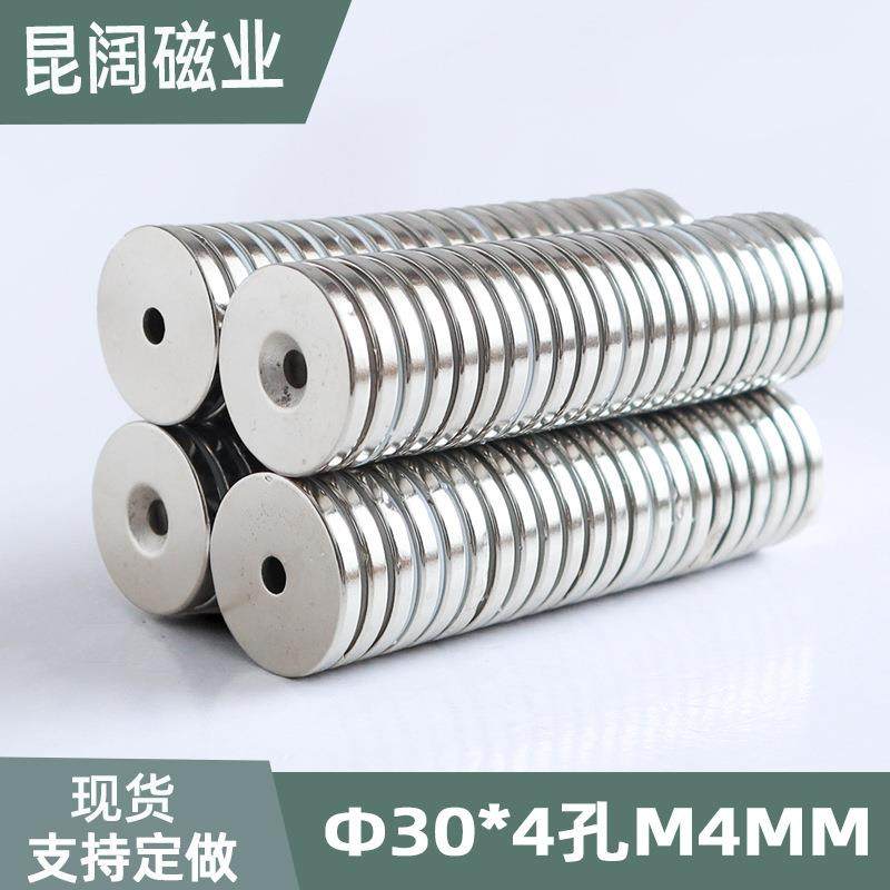 钕铁硼门吸磁铁厂家直销圆形强磁30*4沉头孔M5镀镍现货24小时发,金属材料及制品,其他金属制品,淘宝优惠券,粉丝福利购,淘宝优惠卷