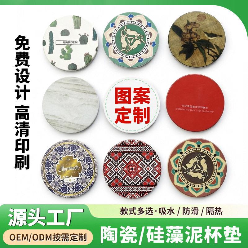 源头工厂陶瓷杯垫防滑硅藻泥圆形软木印花隔热吸水茶杯垫来样定制