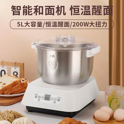 和面机家用大容量全自动揉面机恒温发酵醒面一体厨师机多功能商用