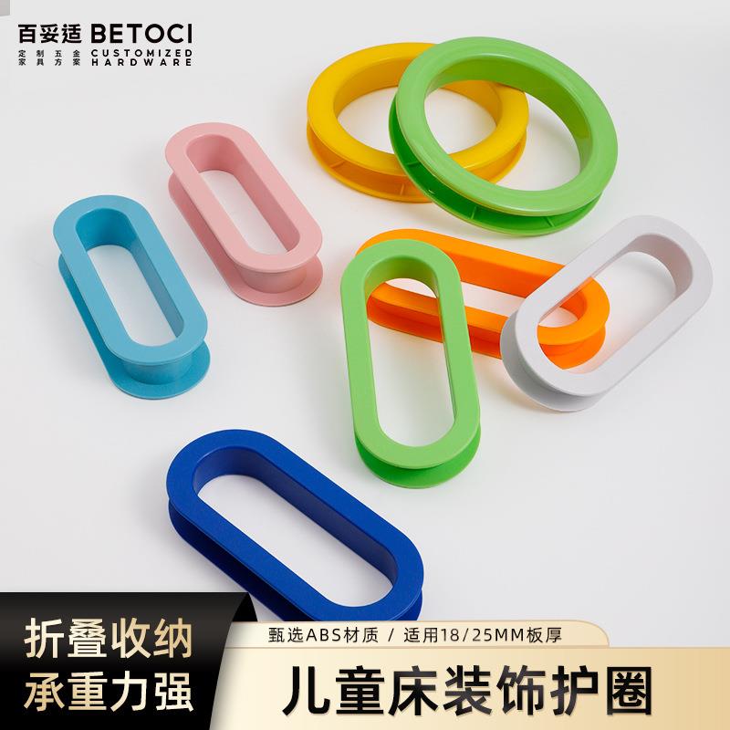 工厂直销儿童床装饰圈 上下双层床护板18厘abs护圈圆形卡环配件