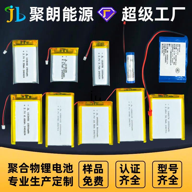 现货聚合物锂电池 多型号多规格锂电池 适用于各种电子产品