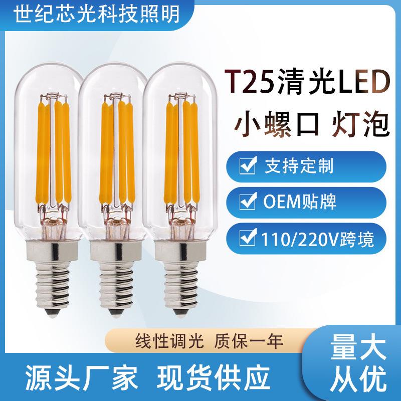 T8复古灯泡LED灯泡T25管泡清光2700K暖白调光4W冰箱灯亚马逊110V