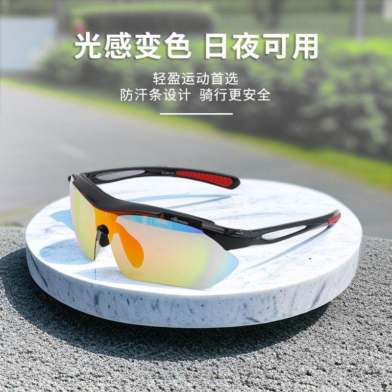 艾力奥骑行防风眼镜变色户外跑步运动镀膜男女偏光护目镜山地车
