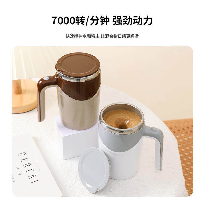 自动懒人咖啡搅拌杯磁力旋转电动牛奶杯304不锈钢办公室高颜值