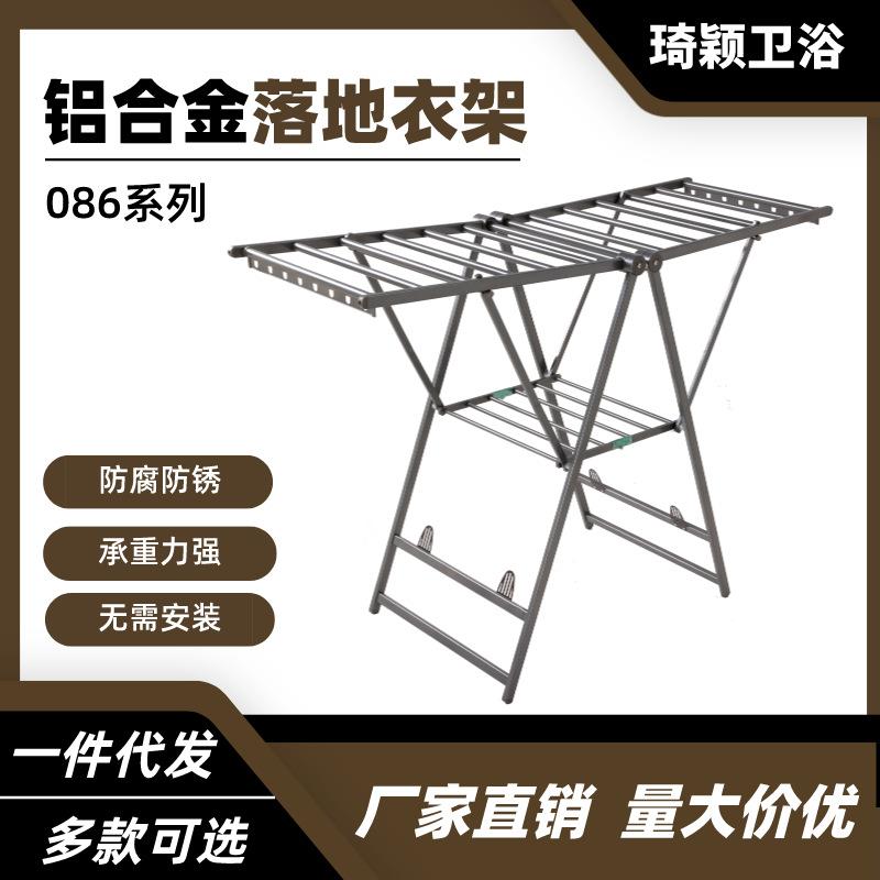 折叠铝合金落地晾衣架室内晾衣服晒被子收纳翼型轻奢凉衣架免安装