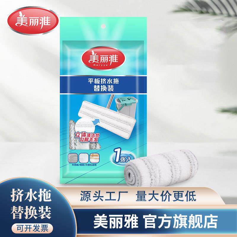 美丽雅平板挤水拖把备件替换装配件长款短款平板拖把头替换布拖布