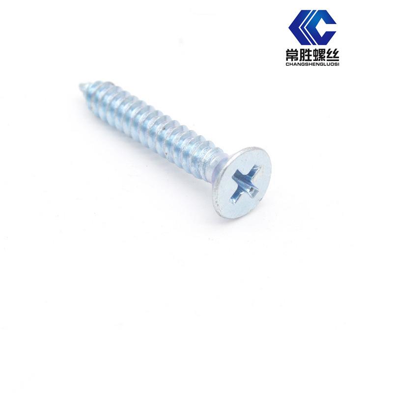 厂家销售沉头自攻螺丝平头自攻螺钉 镀锌十字沉头自攻螺丝钉