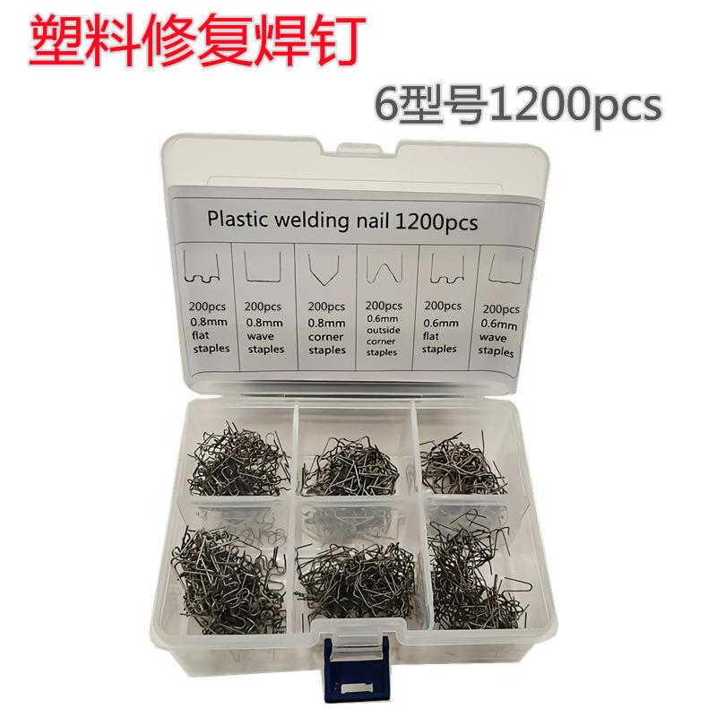 汽车保险杠塑料焊机焊钉焊枪焊接塑料修补机焊丁回形波浪焊丝带盒