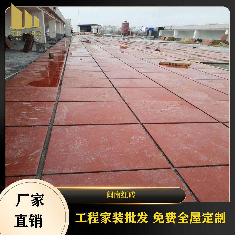 防潮砖600吸水砖红缸砖300x300庭院厨房楼顶天台六角砖福建