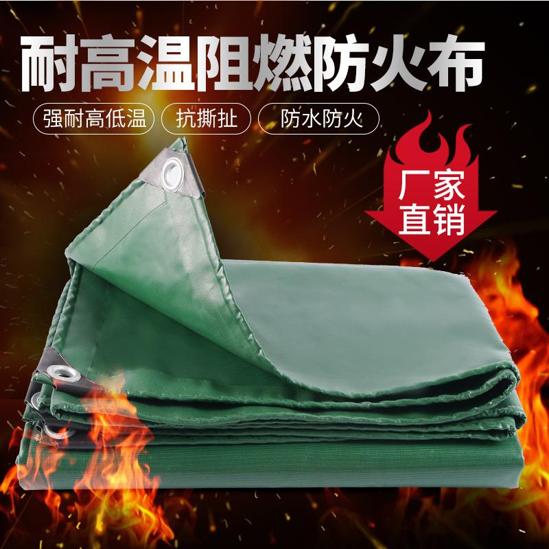 防火阻燃篷布防雨防晒抗老化加厚耐磨货车防水油布遮阳大棚直销