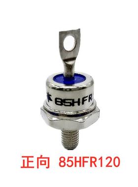 IR外型整流管 整流二极管 85HFR120 85HF120 螺纹6MM 85A1200V