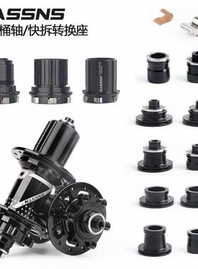 山地车花鼓PRO7 PRO4快拆桶轴端帽 弹片 棘爪HG XD MS塔基 钢轴心