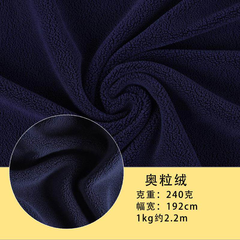 单面奥粒绒 四面弹绒布 颗粒绒布料 秋冬抱枕卫衣面料 绒布 现货