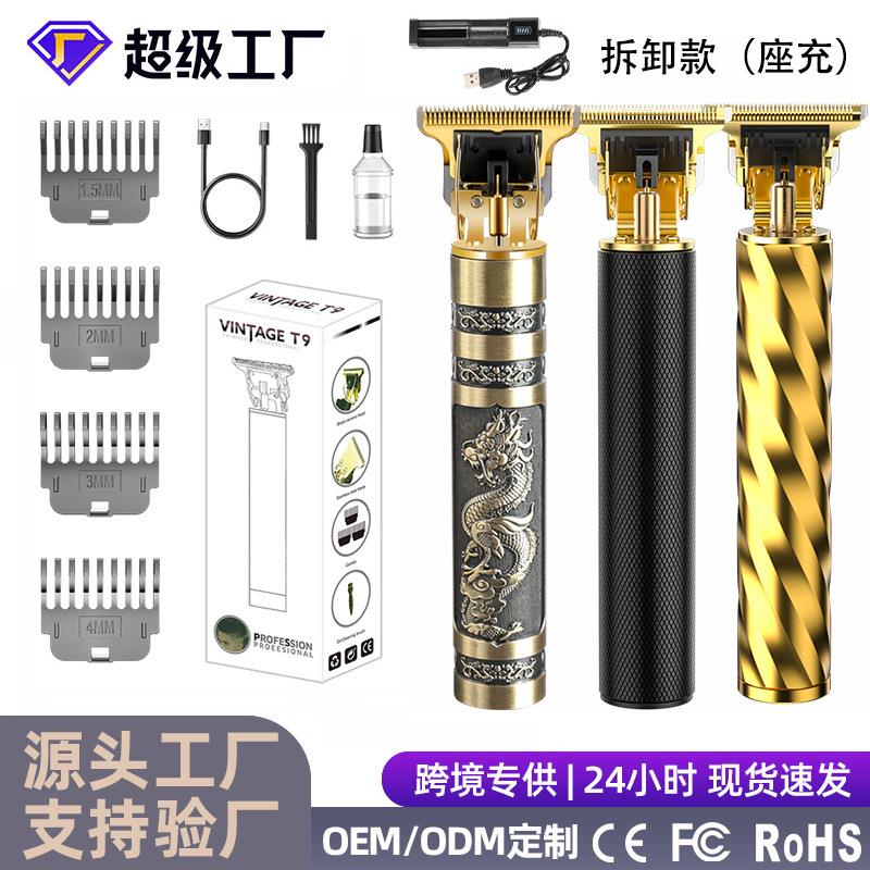 电动防水雕刻可拆卸电池理发器 油头电推剪家用旅行剃须电推子