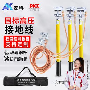高压接地线10kv携带短路接地线接地棒配电房电站接地线夹子
