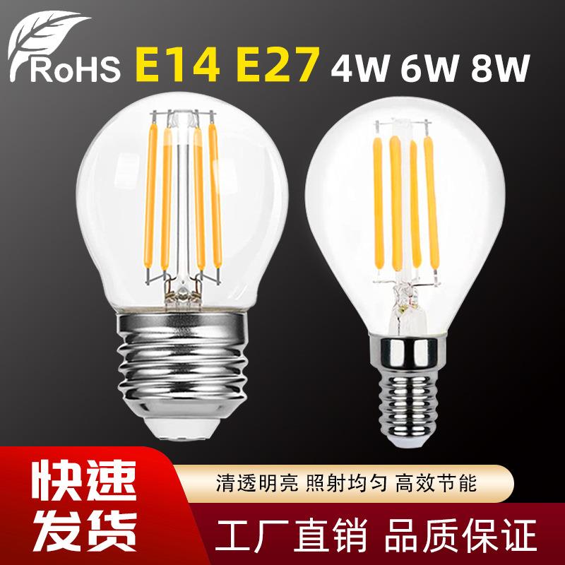 G45球泡LEDE14E27LED灯丝灯复古灯泡4W6W8w220V魔豆节能照明