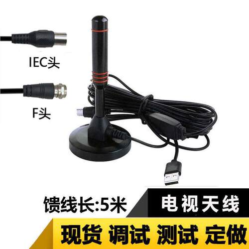 hdtv无线接收清数字电视天线家用 DVB-T2数字电视天线