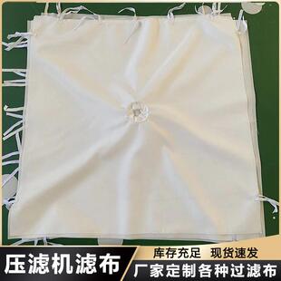 压滤机滤布 带式压滤机滤布无纺布 丙纶滤布 景津滤布板框工业滤