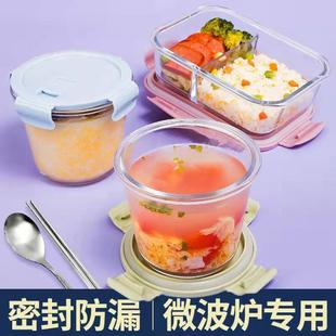 高硼硅玻璃汤碗家用微波炉简约圆形耐高温学生饭盒上班族餐盒