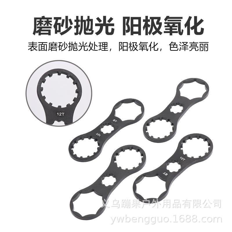 跨境自行车前叉肩盖扳手山地车铝合金避震器拆卸维修工具骑行装备