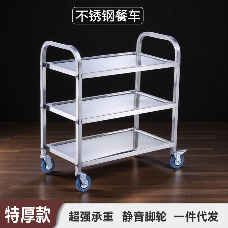 不锈钢餐车商用酒店推车三层收餐车餐厅送餐车收碗车可拆卸餐车