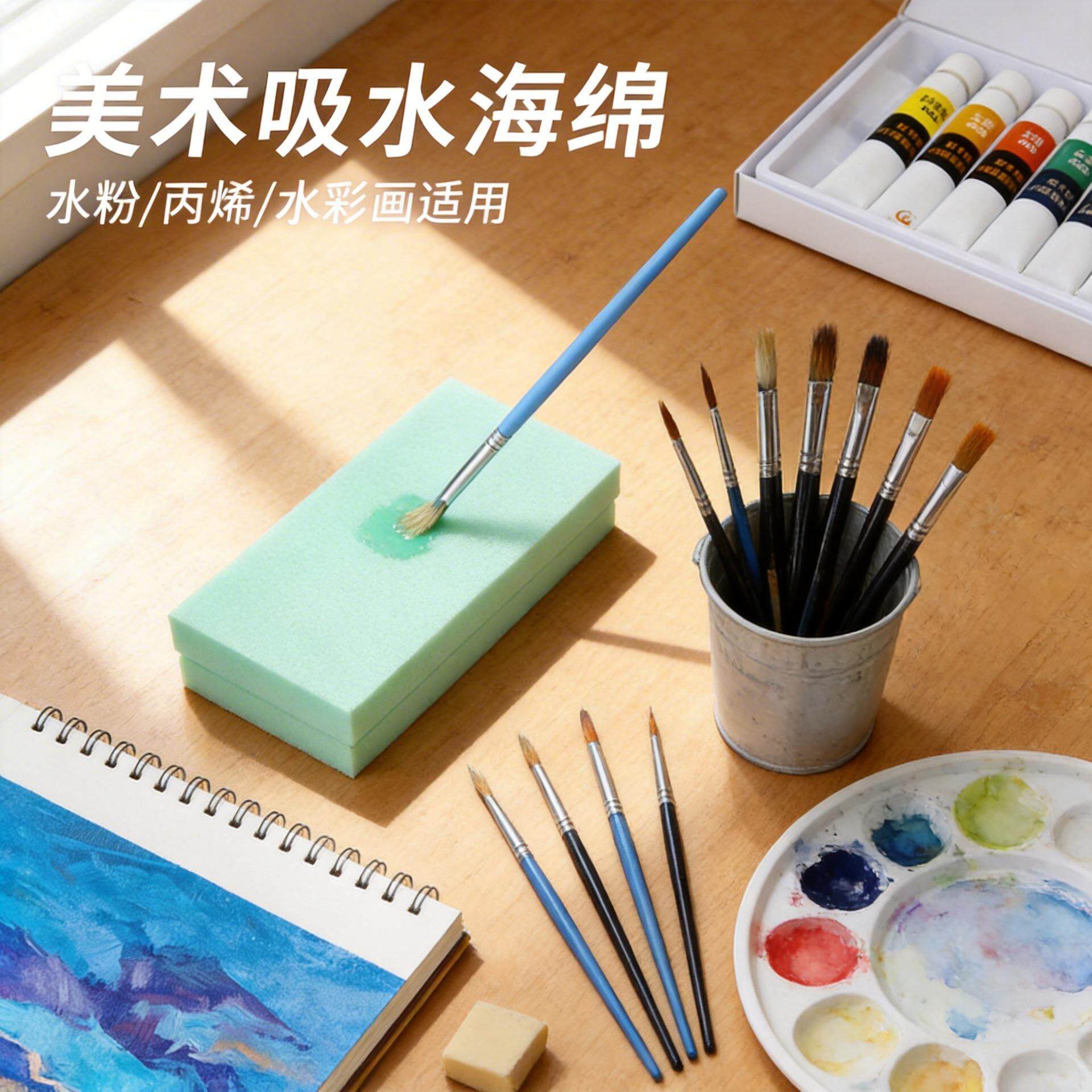 美术绘画用吸水海绵画笔清洗魔力棉素描水粉丙烯油画吸水棉吸墨用