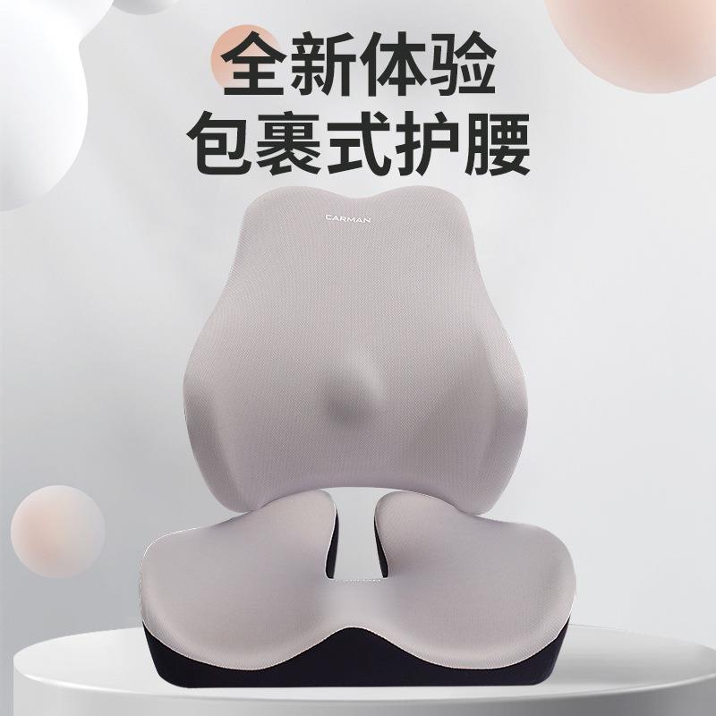 坐垫办公室久坐记忆棉屁垫椅子坐垫透气护腰腰靠四季减压专用椅垫