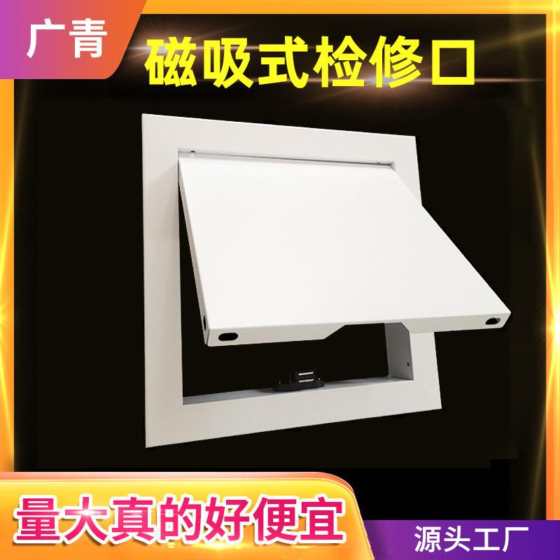 铝合金磁吸检修口按压式墙体天花卫生间管道检修口吊顶检查口