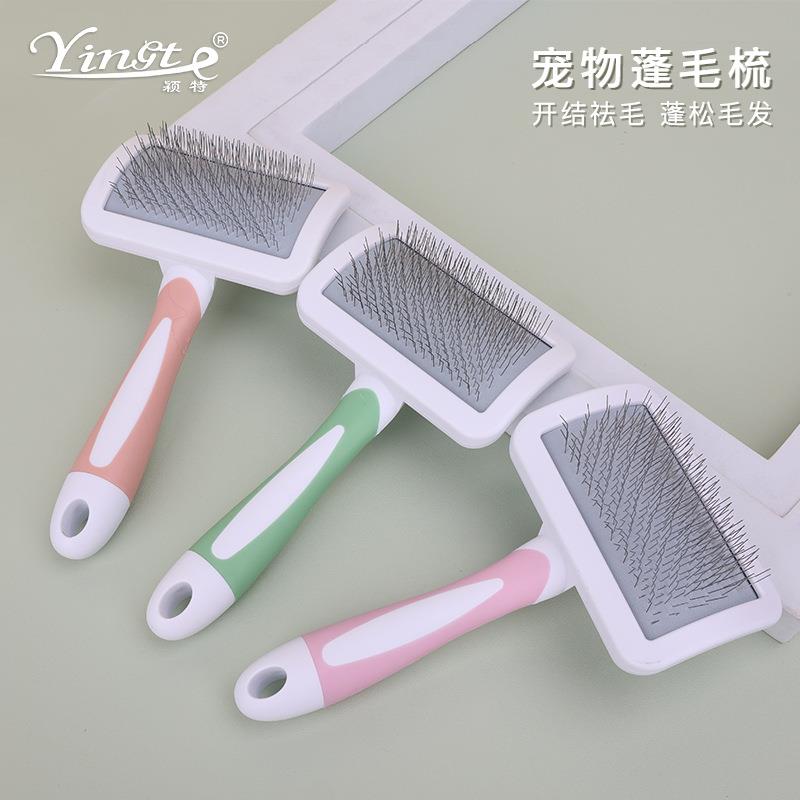宠物梳子猫咪狗狗梳子宠物针梳拉毛专用猫毛梳浮毛梳宠物梳毛刷